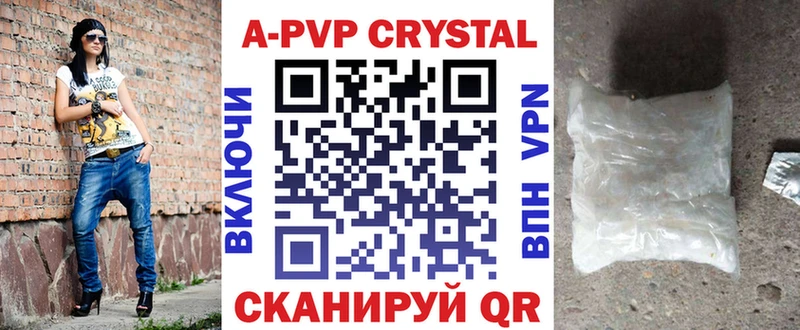 где купить наркотик  Юрга  A PVP Соль 