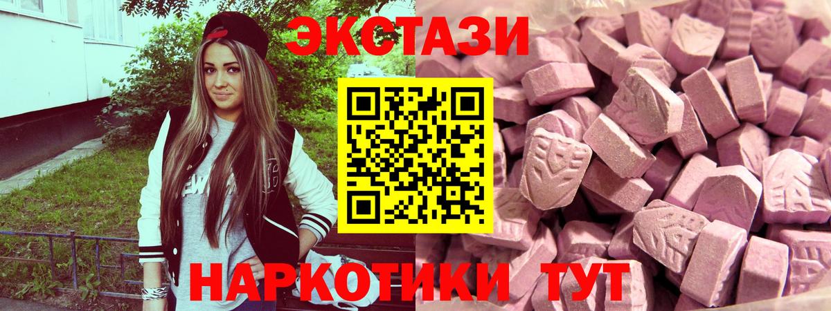 Юрга  OMG ссылка  ЭКСТАЗИ mix  Ecstasy  Вход с VPN  Экстази Punisher 
