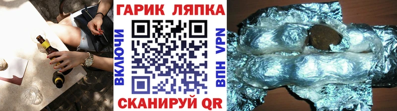 ГАШ гашик  kraken рабочий сайт  Юрга 