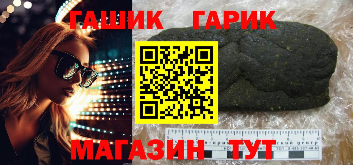 Гашиш хэш  ГАШИШ  Юрга  Вход с VPN  ГАШИШ убойный 
