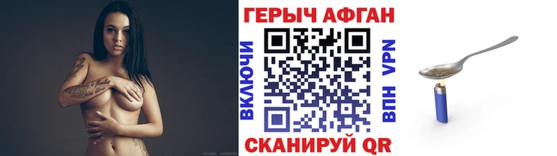 Героин герыч Юрга