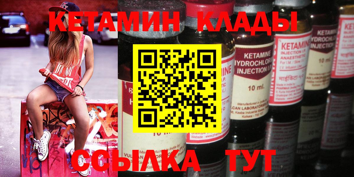 Кетамин ketamine Юрга