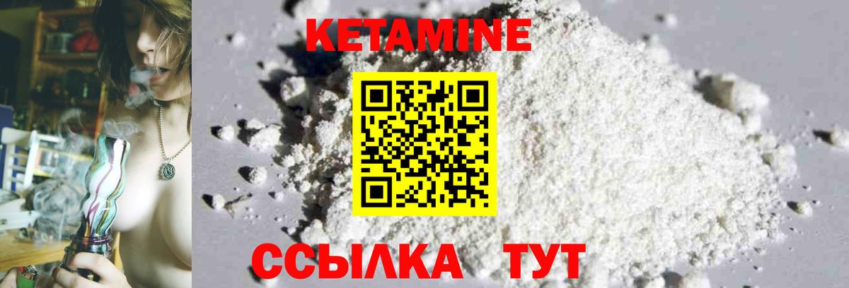 Юрга    зеркало  Вход с VPN  КЕТАМИН VHQ 