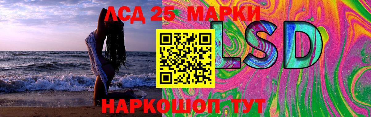 Лсд 25 экстази кислота  Вход с VPN  Юрга  LSD-25 экстази  ЛСД экстази ecstasy 