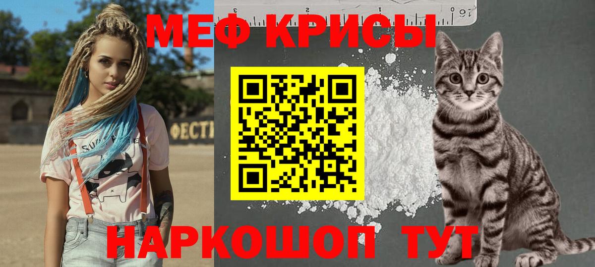 Мефедрон кристаллы Юрга