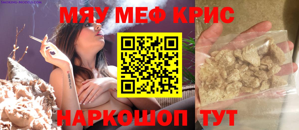 МЯУ-МЯУ VHQ  Вход с VPN  Мефедрон 4 MMC  МЕФ  Мефедрон  Юрга 