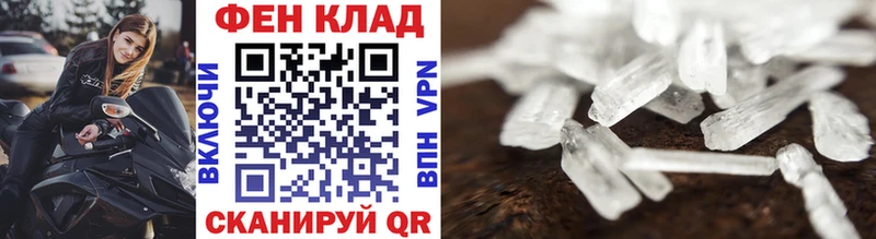 Первитин мет  как найти наркотики  Юрга 
