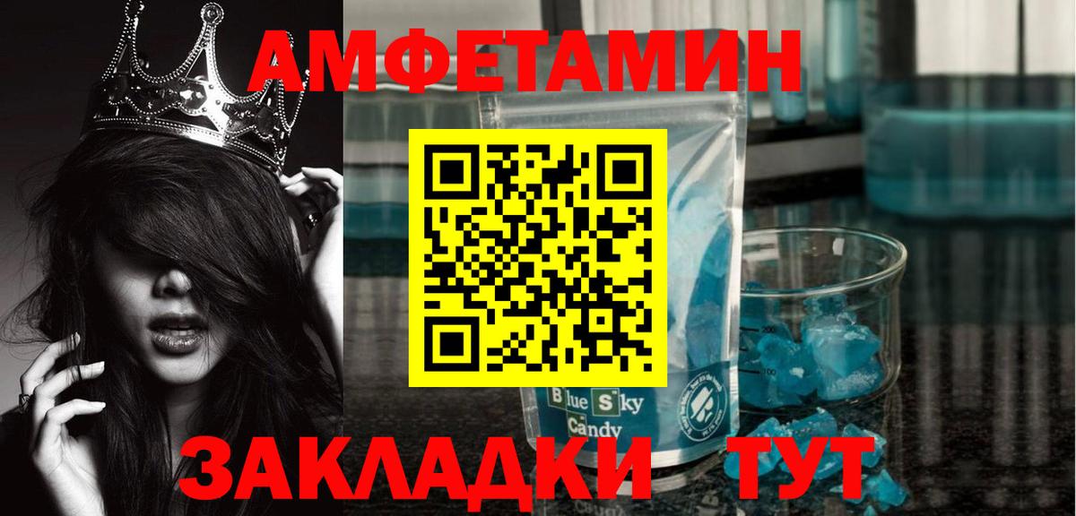 Метамфетамин  Метамфетамин кристалл  Юрга  Вход с VPN  Метамфетамин кристалл 