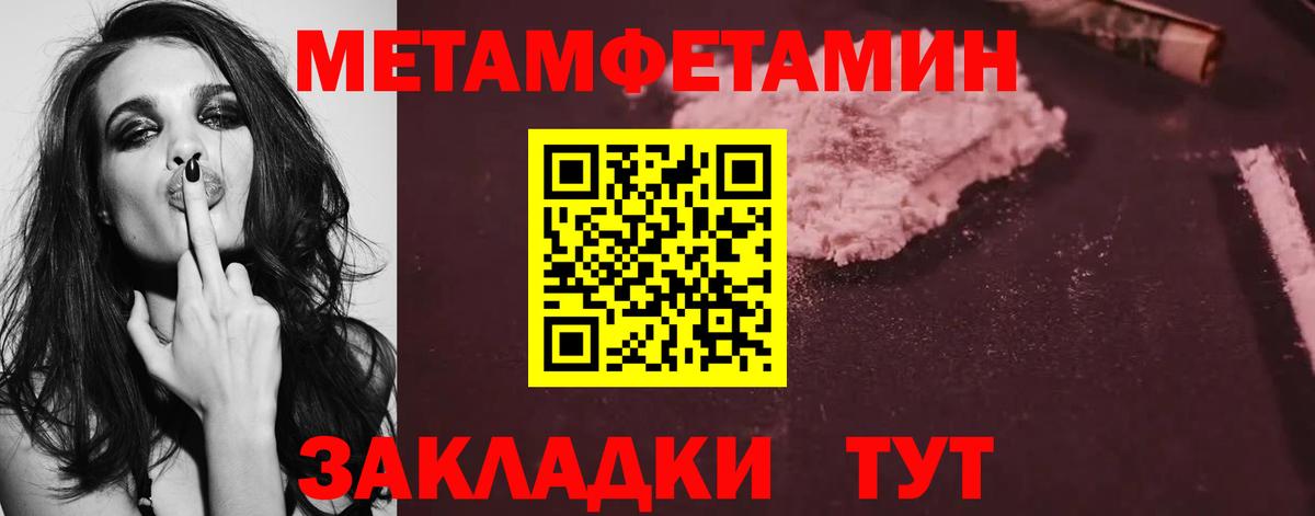 Первитин мет Юрга