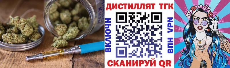 Дистиллят ТГК концентрат  ссылка на мегу зеркало  Юрга  наркота 